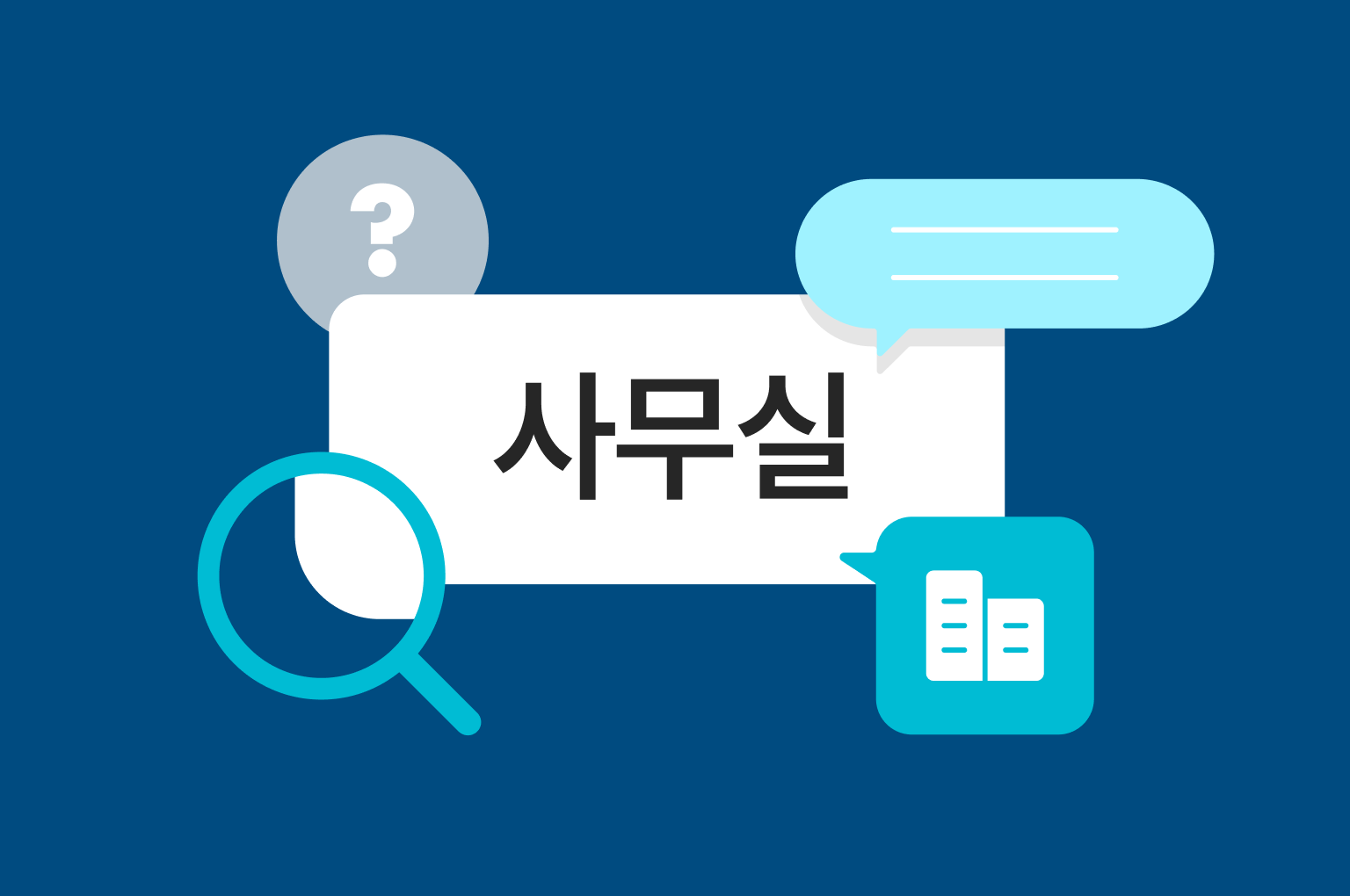 사무실 청소 1회만 가능한가요?